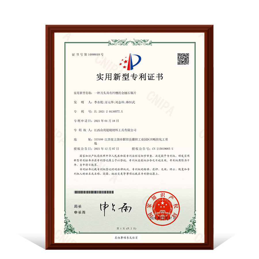 Patent Certificate