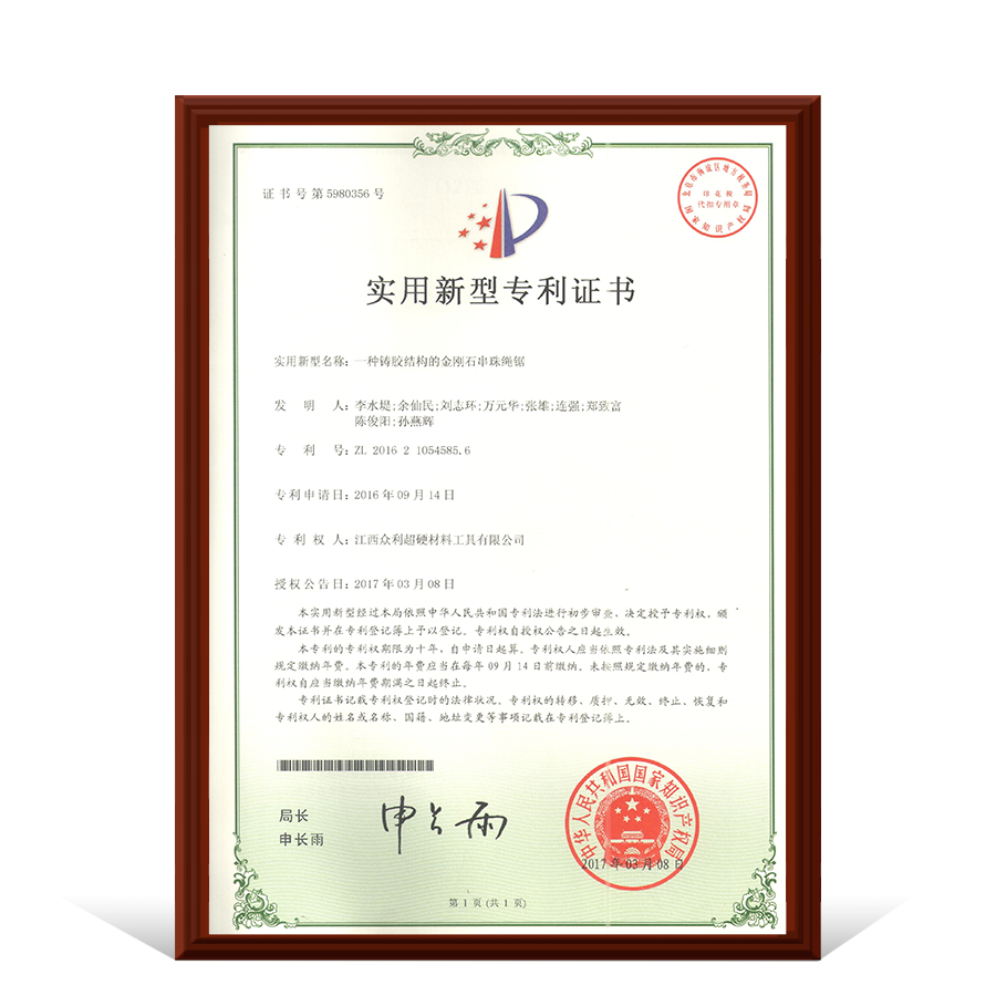 实用新型专利