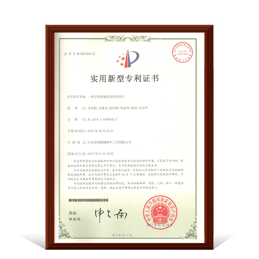 实用新型专利