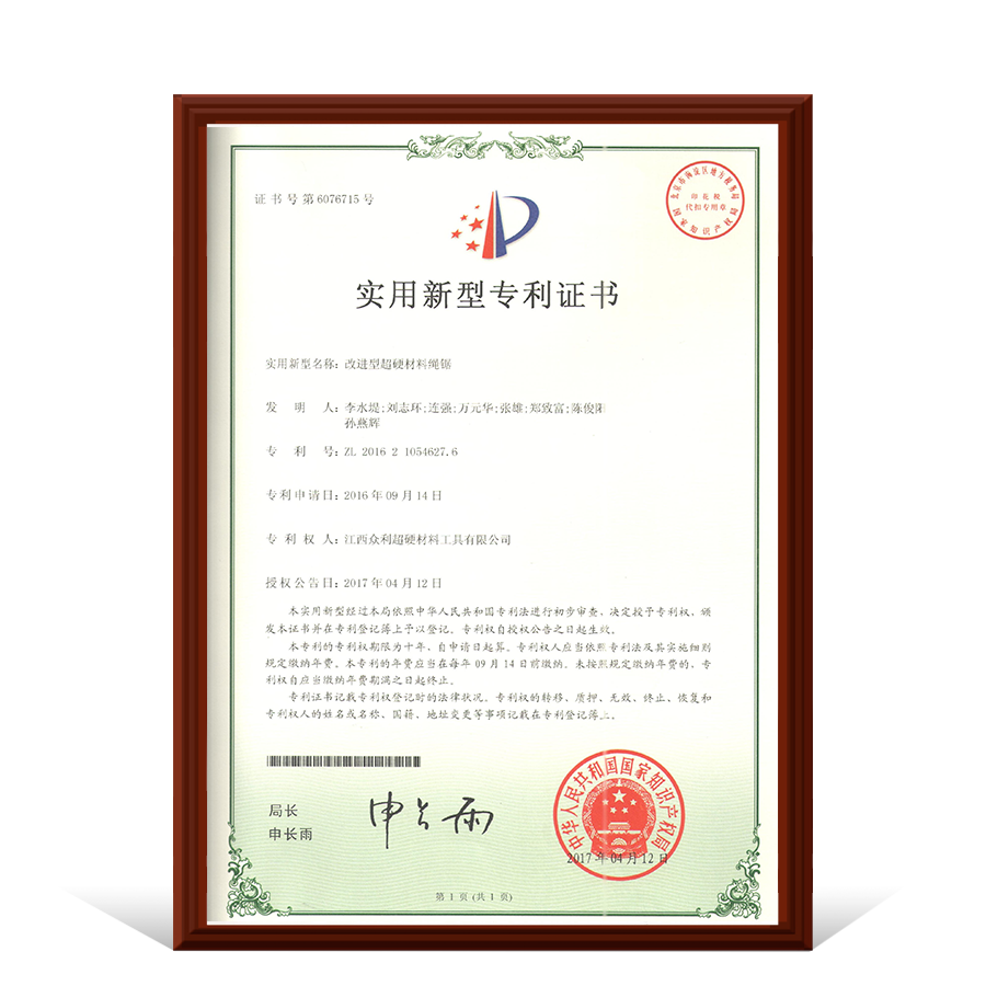 实用新型专利